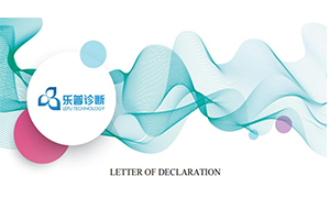 Letter of Declaration